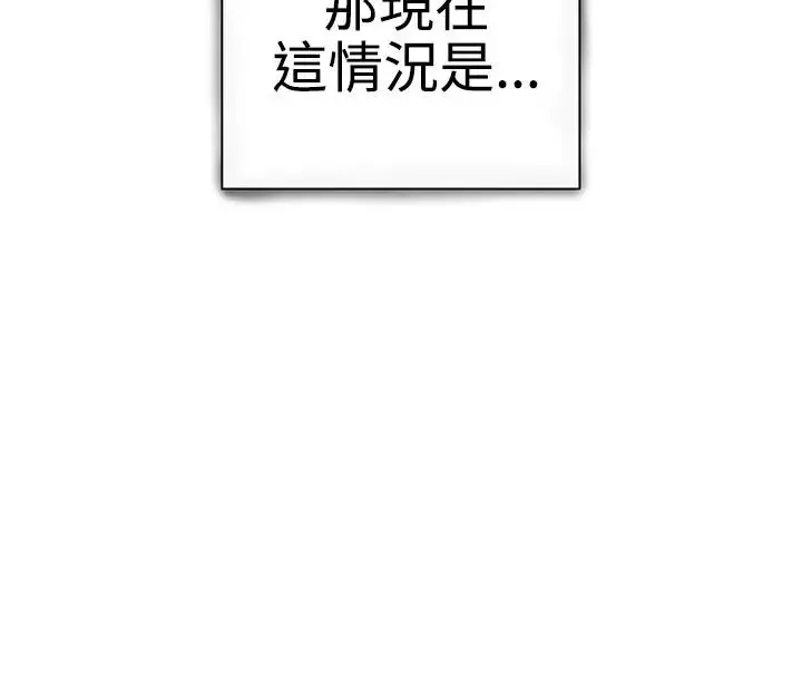 LOVE愛的導航G第4話