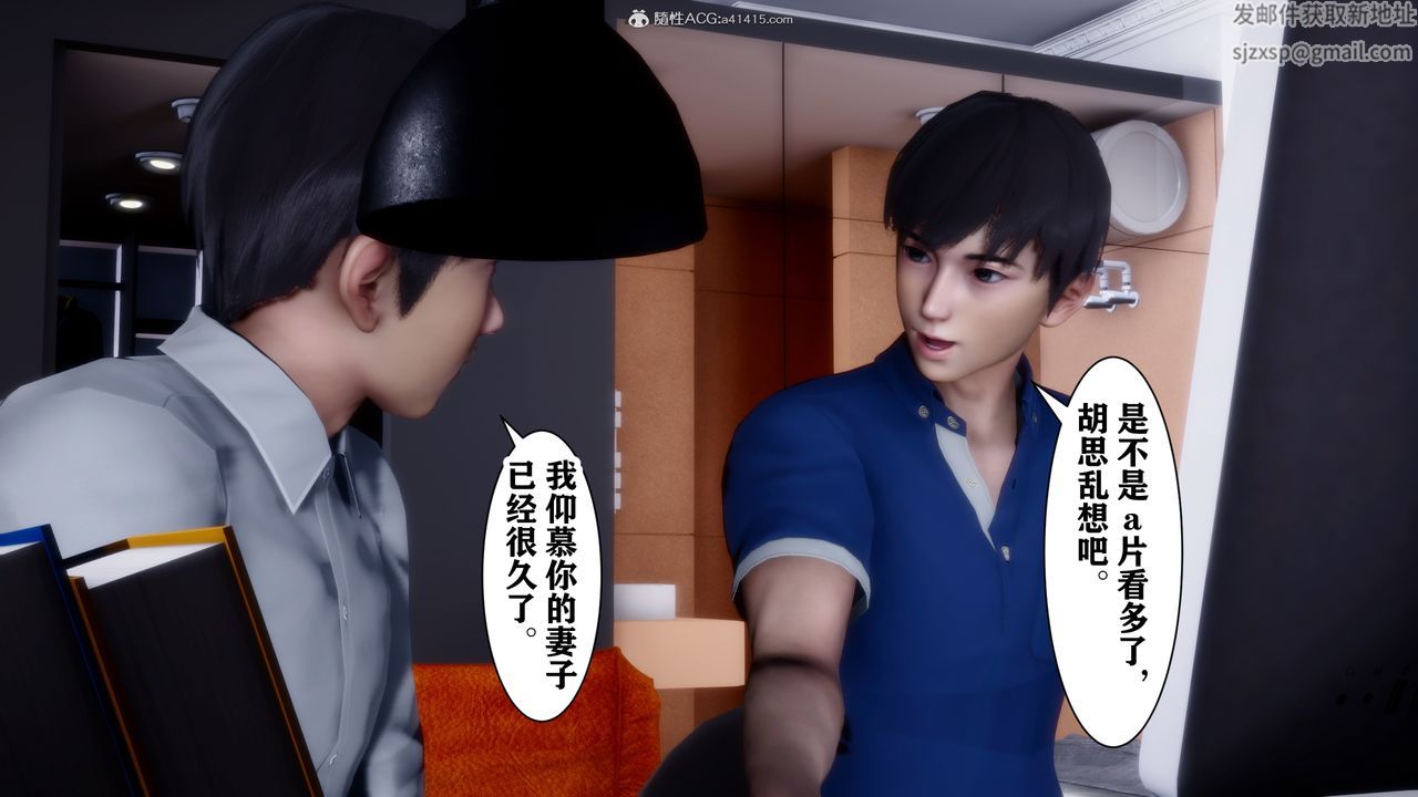 [3D]交換妻子第01話