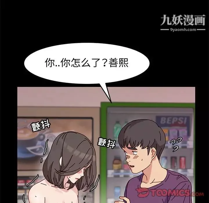 神級模特第12話