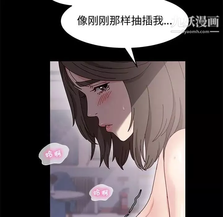 神級模特第12話