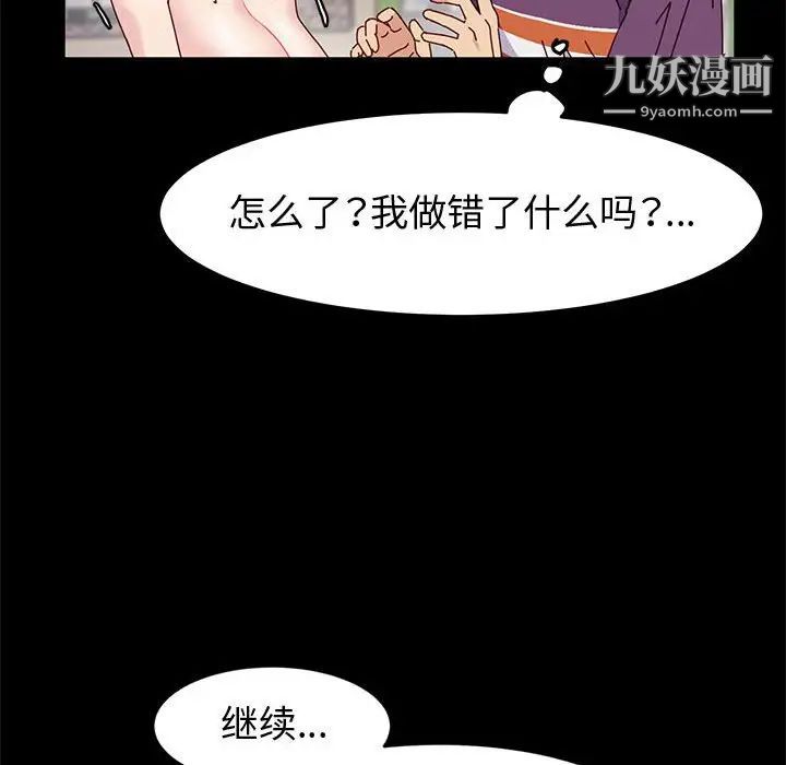 神级模特第12话