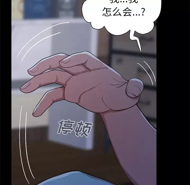 不該有的愛情第2话