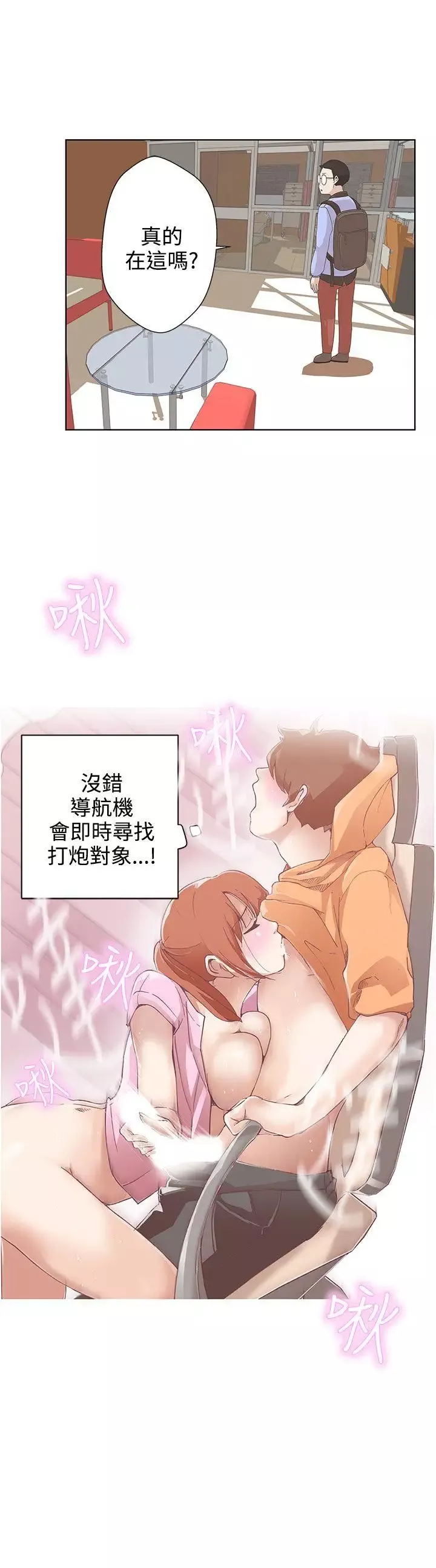 LOVE爱的导航G-第4话 - 图片 16