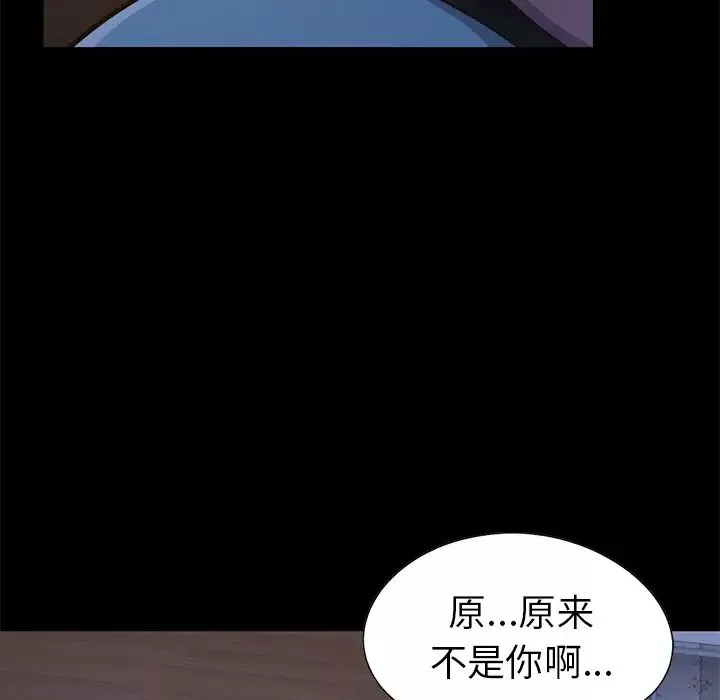 不該有的愛情第2话