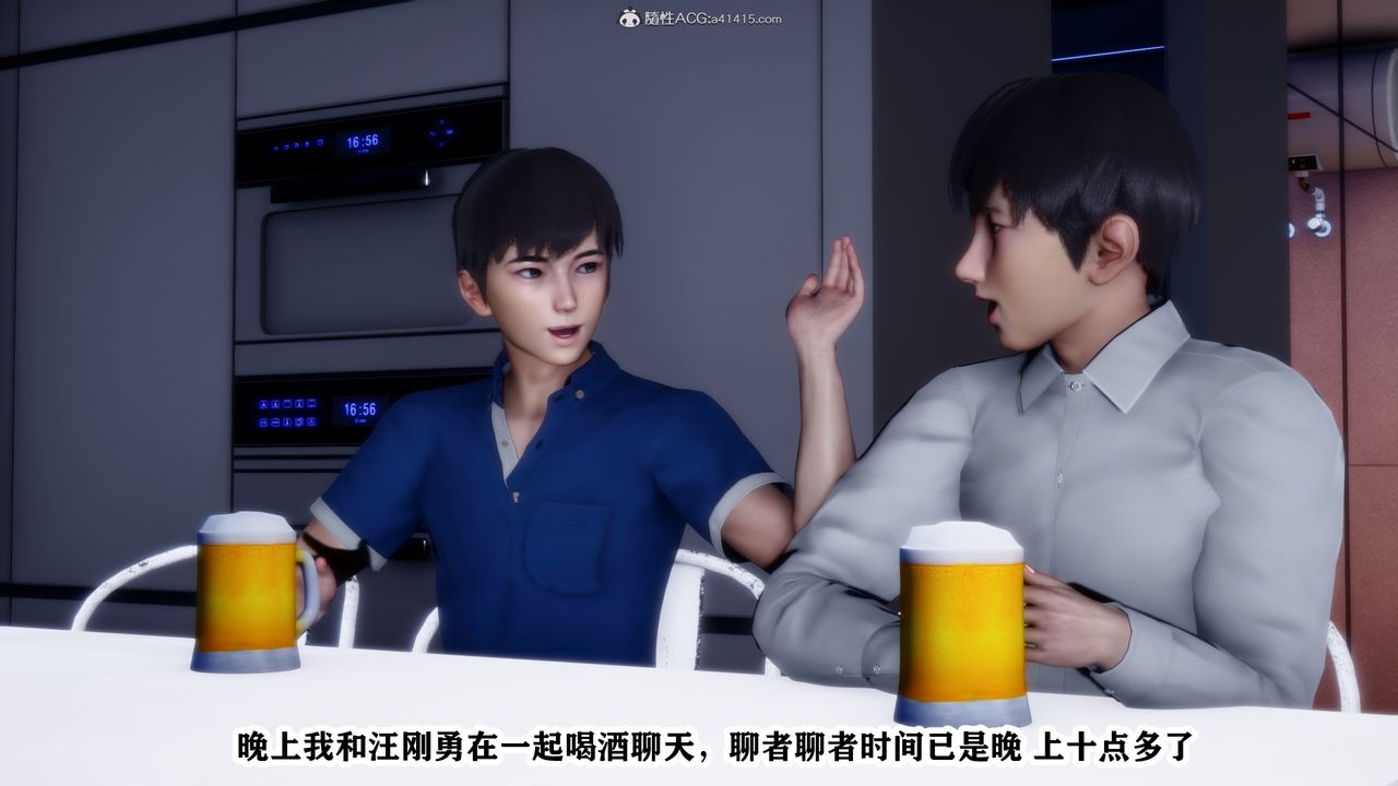 [3D]交換妻子第01話