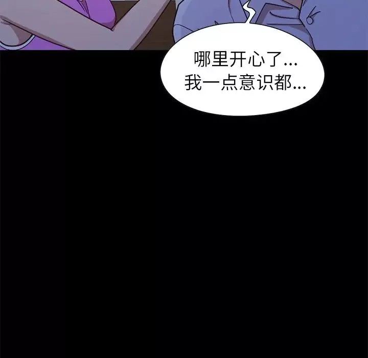 不该有的爱情-第2话 - 图片 177