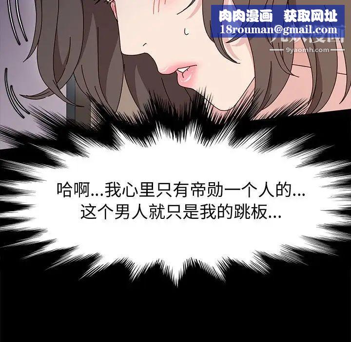 神级模特第12话