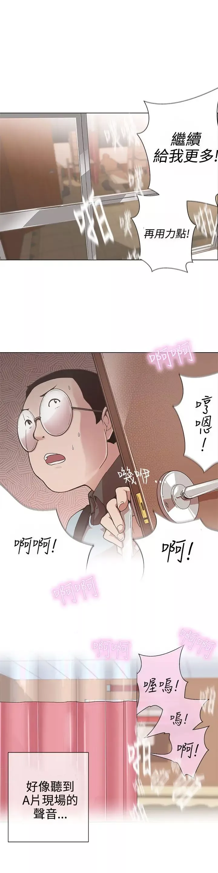 LOVE愛的導航G第4話