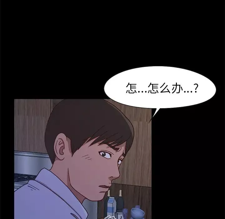 不該有的愛情第2话