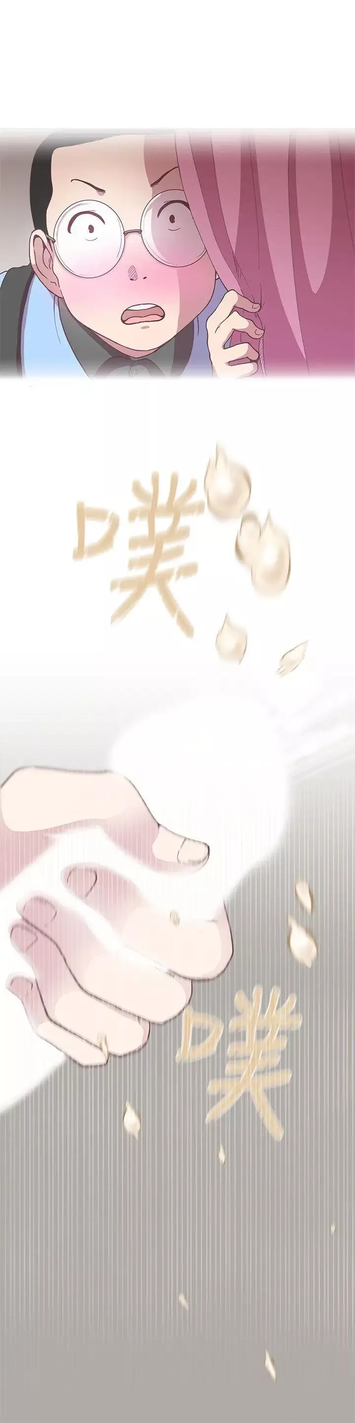 LOVE愛的導航G第4話