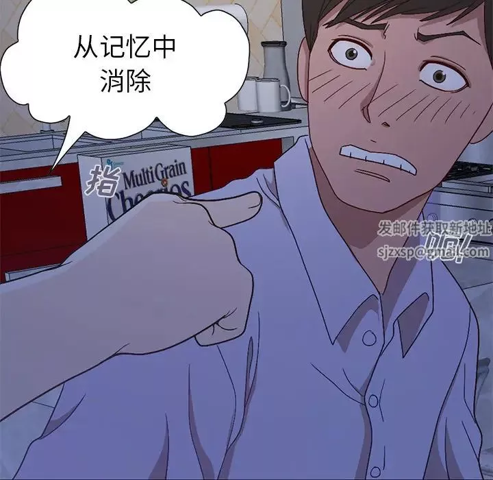 不該有的愛情第2话