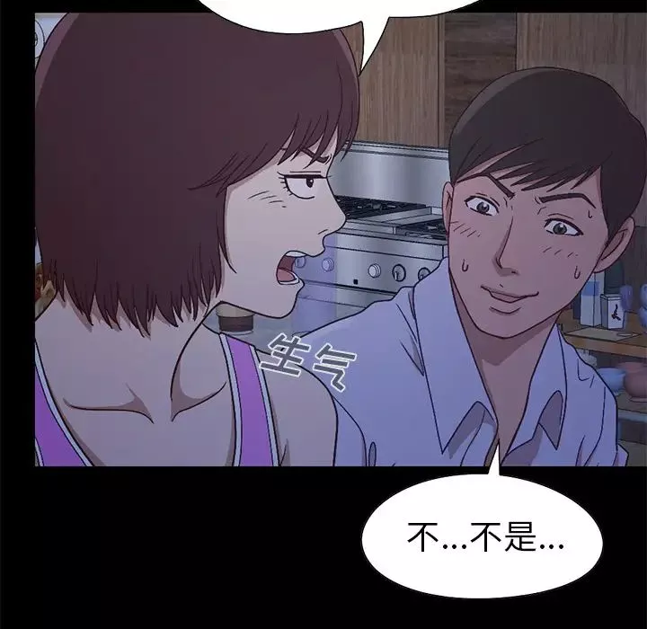 不該有的愛情第2话