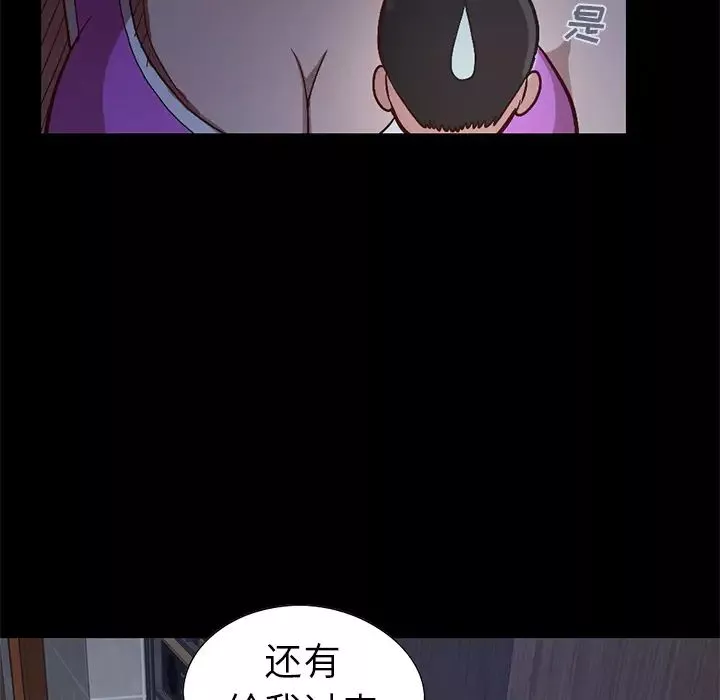 不该有的爱情-第2话 - 图片 187