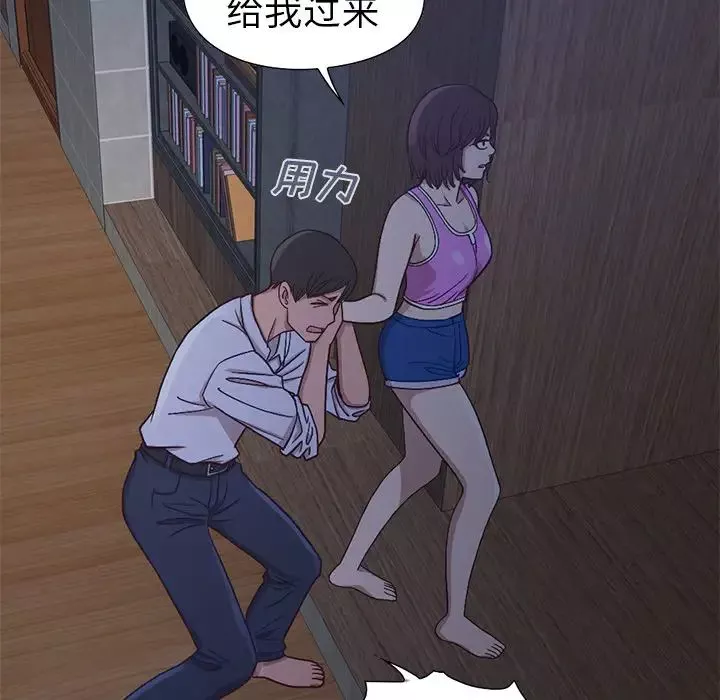 不該有的愛情第2话