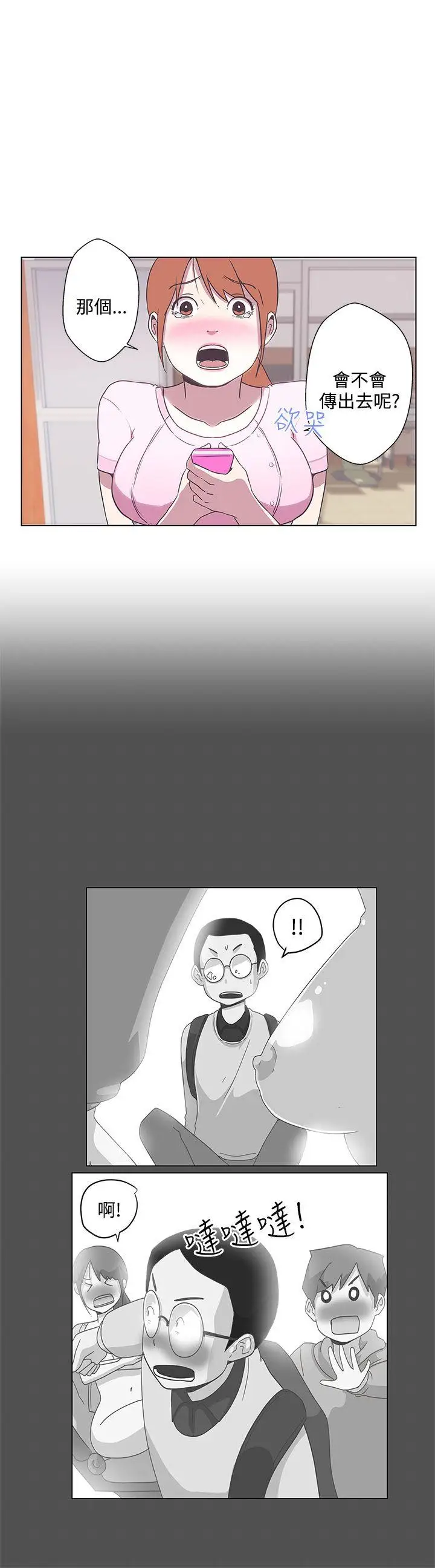 LOVE愛的導航G第5話