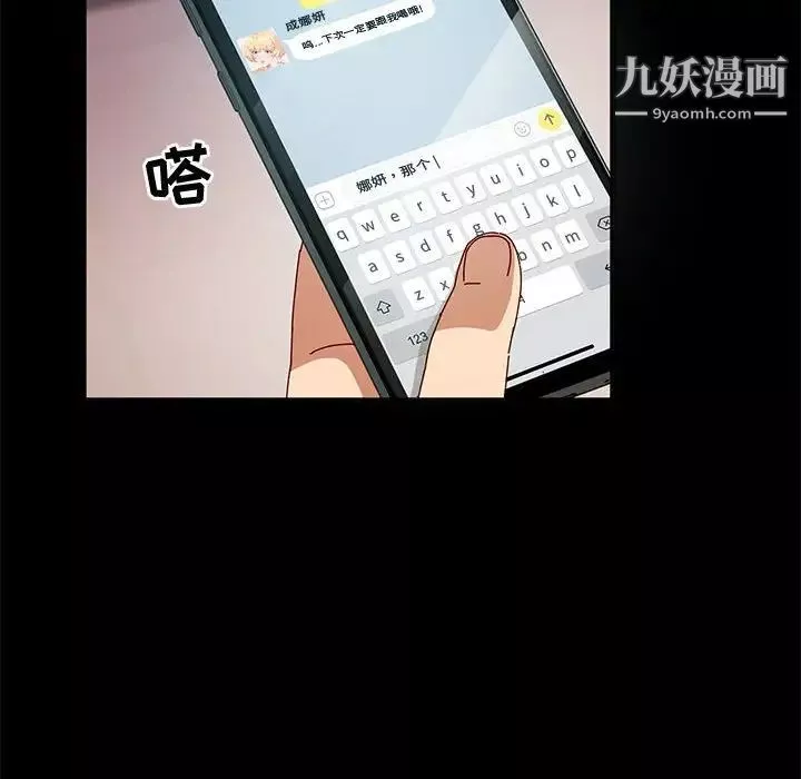 神级模特-第12话 - 图片 103