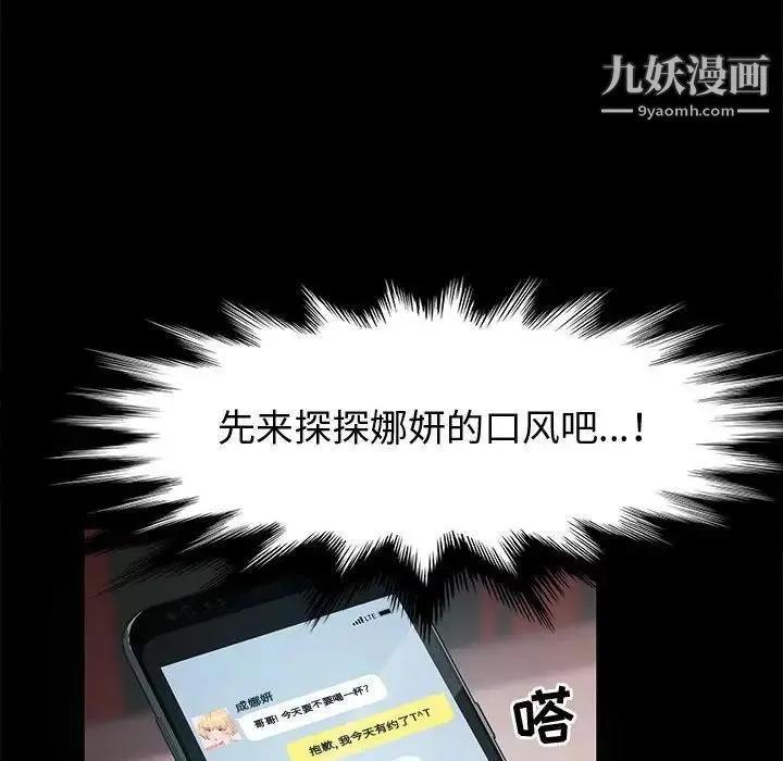 神级模特-第12话 - 图片 102