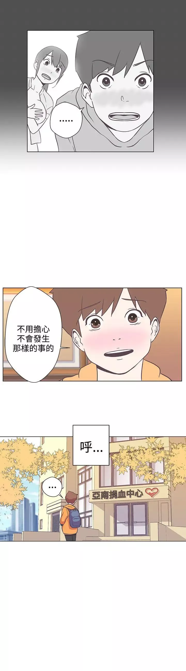 LOVE愛的導航G第5話