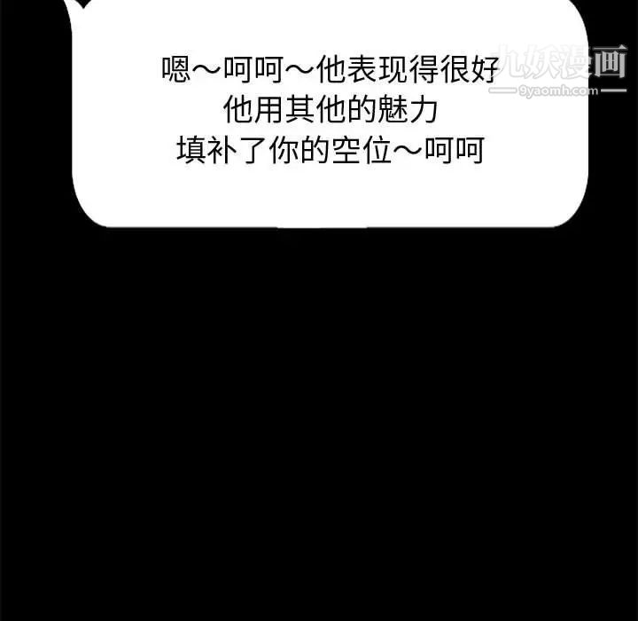 神级模特第12话