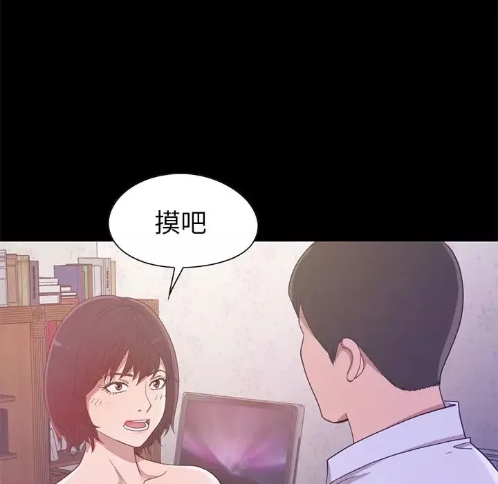 不该有的爱情-第2话 - 图片 209