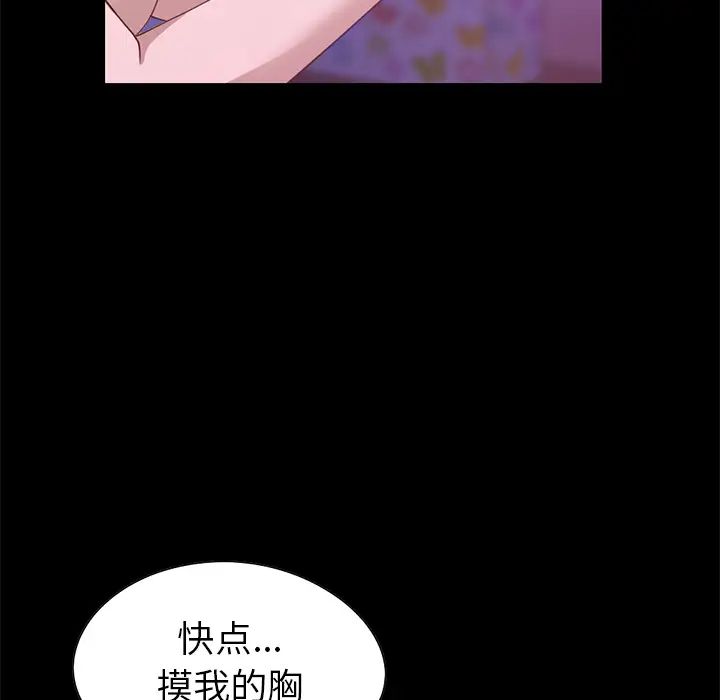 不该有的爱情第2话