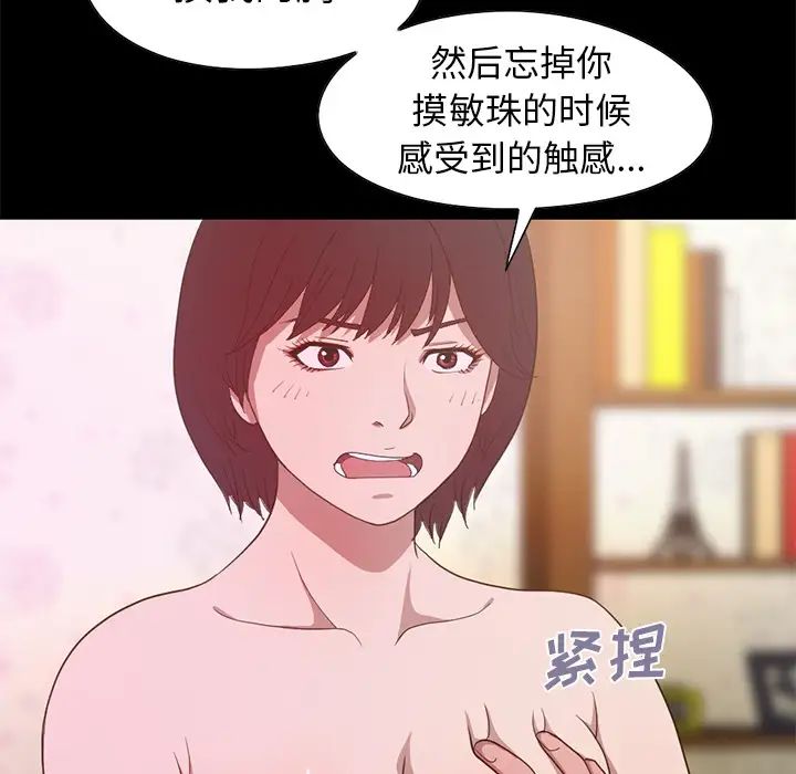 不该有的爱情第2话