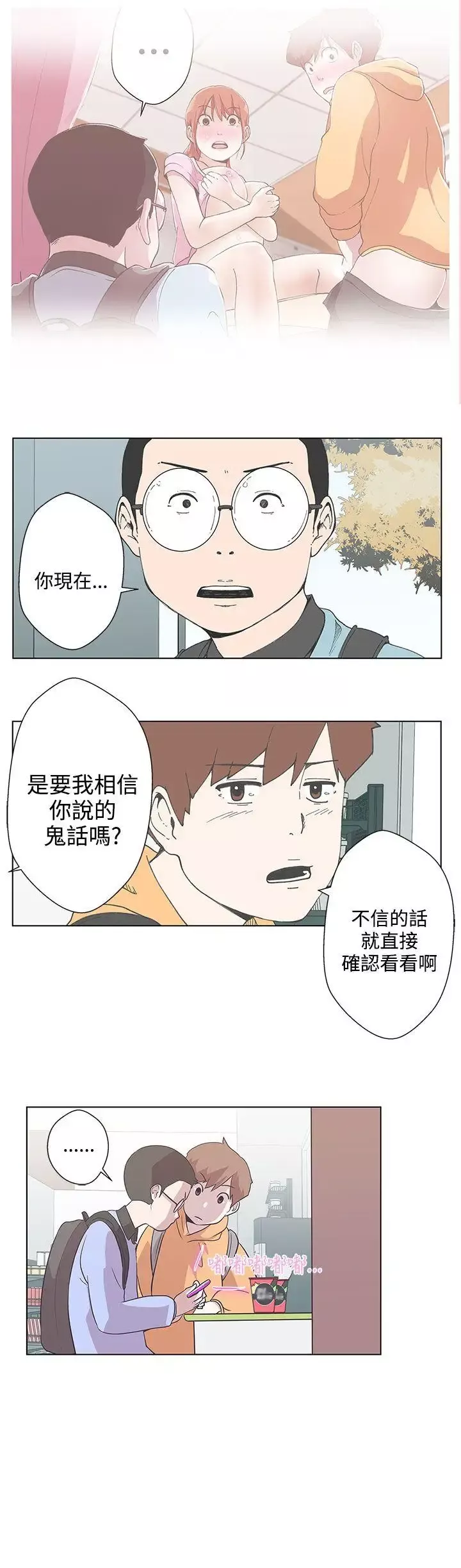 LOVE愛的導航G第5話