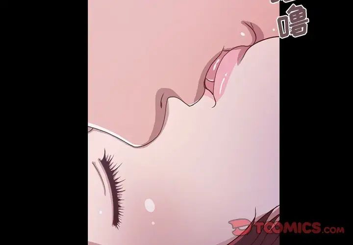 不該有的愛情第3话