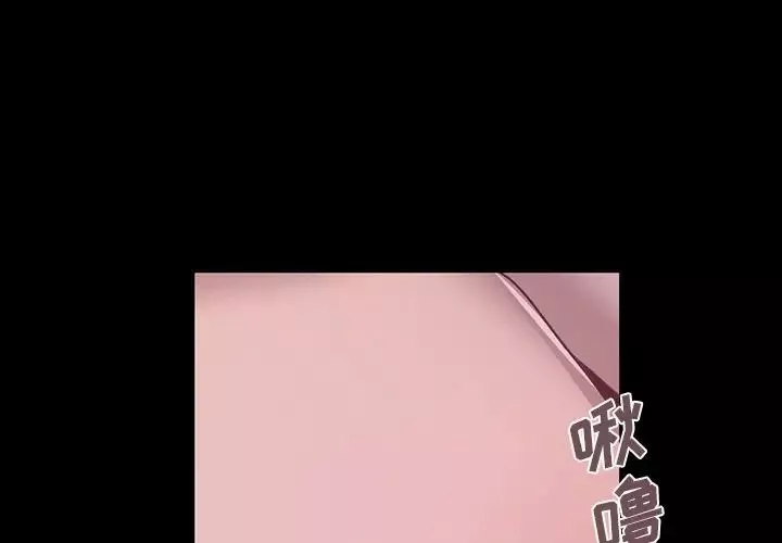 不該有的愛情第3话