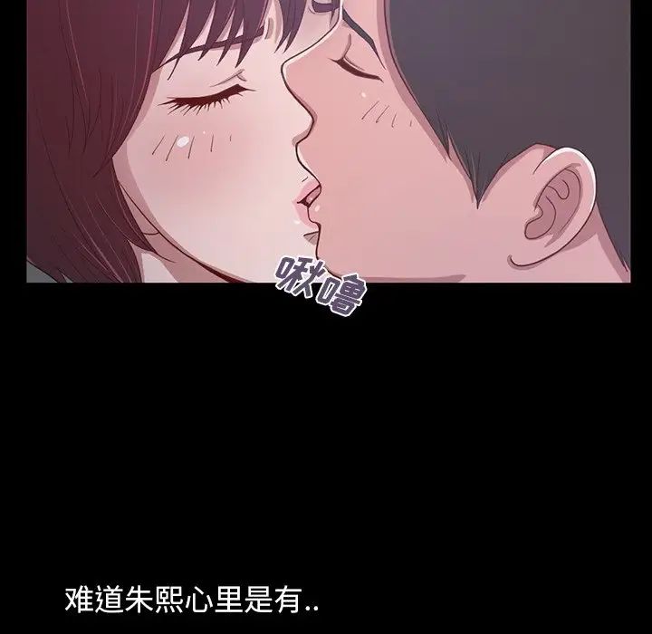 不该有的爱情第3话