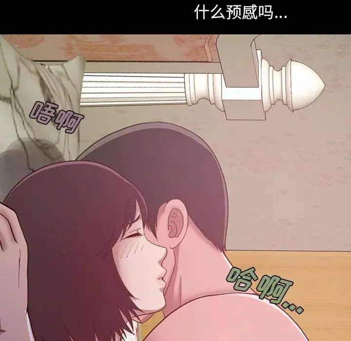 不該有的愛情第3话