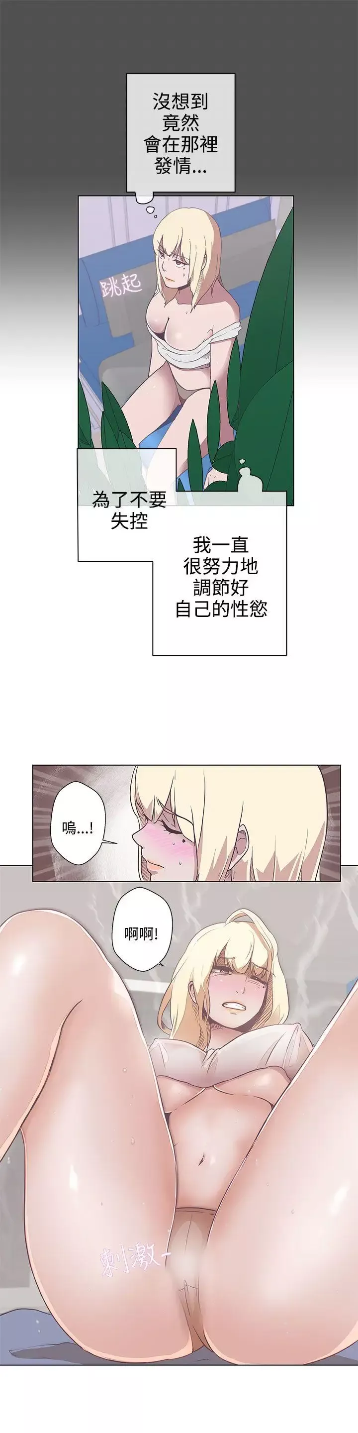 LOVE爱的导航G-第5话 - 图片 22