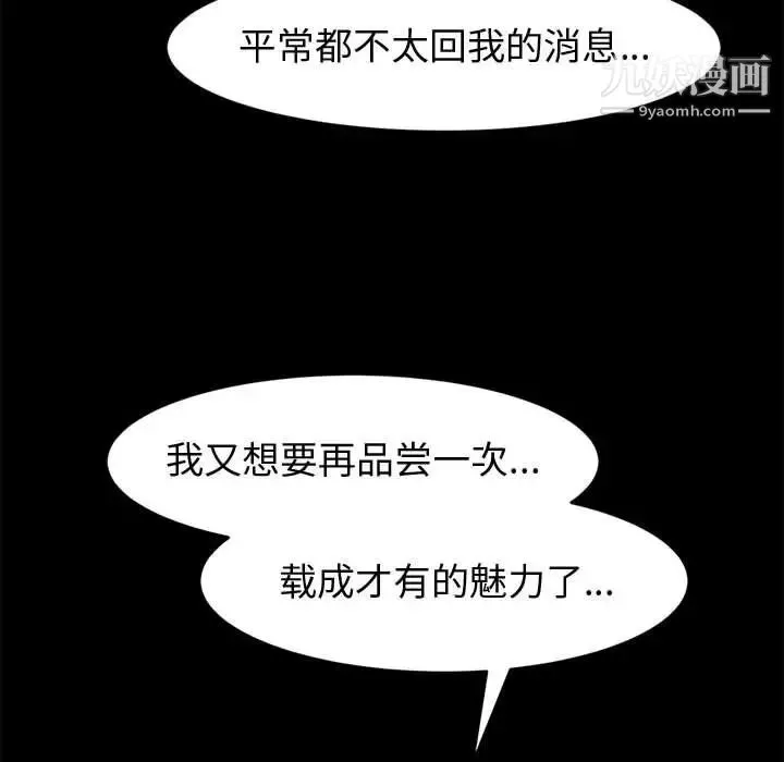 神级模特-第12话 - 图片 131