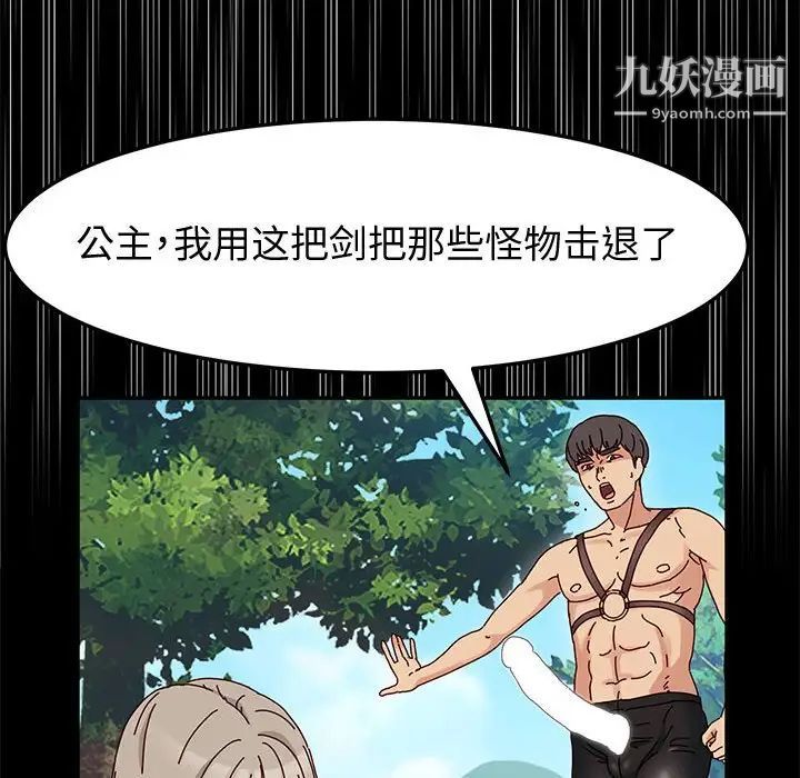 神級模特第12話