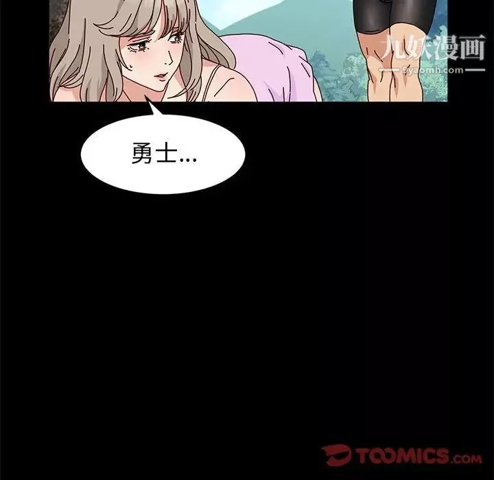 神级模特-第12话 - 图片 135