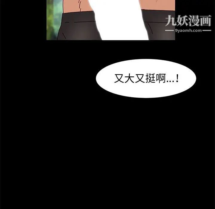 神級模特第12話