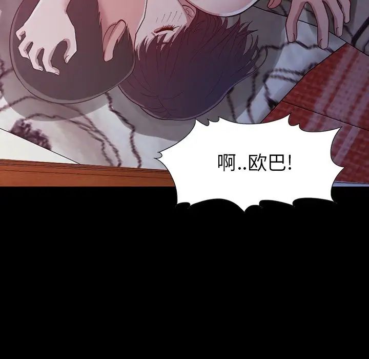 不该有的爱情第3话