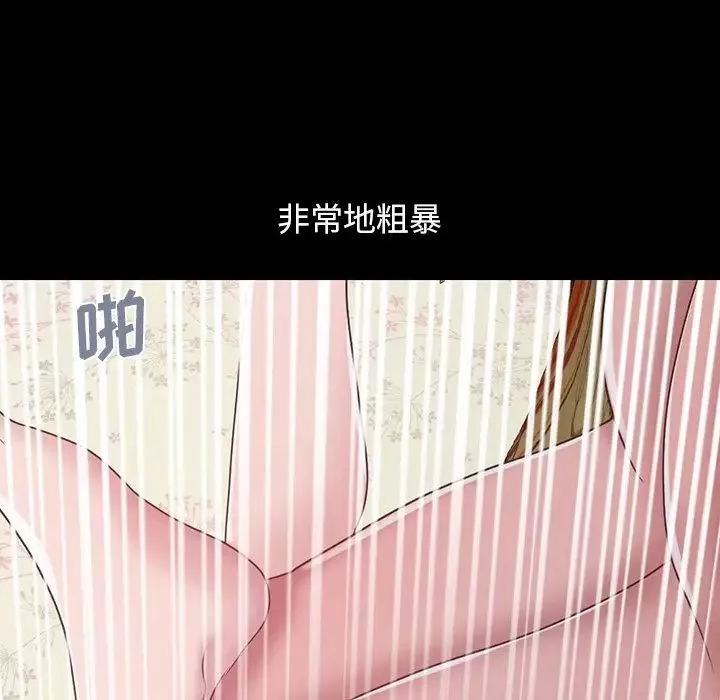 不該有的愛情第3话