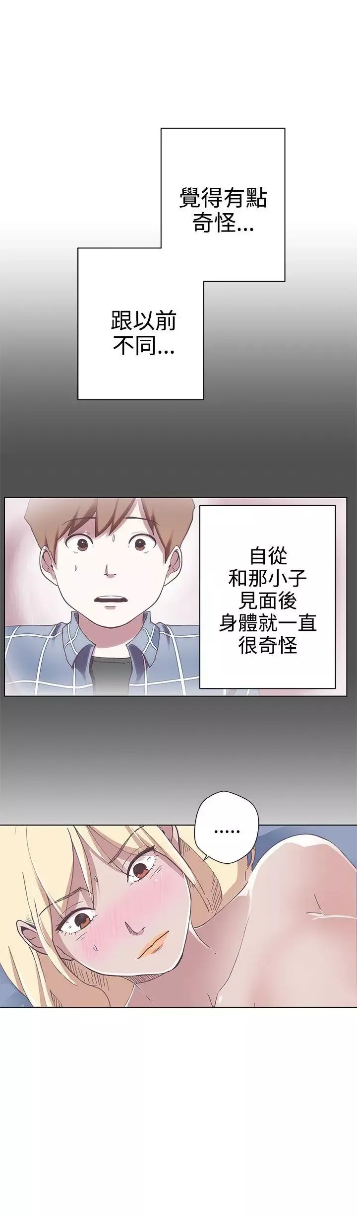 LOVE愛的導航G第5話