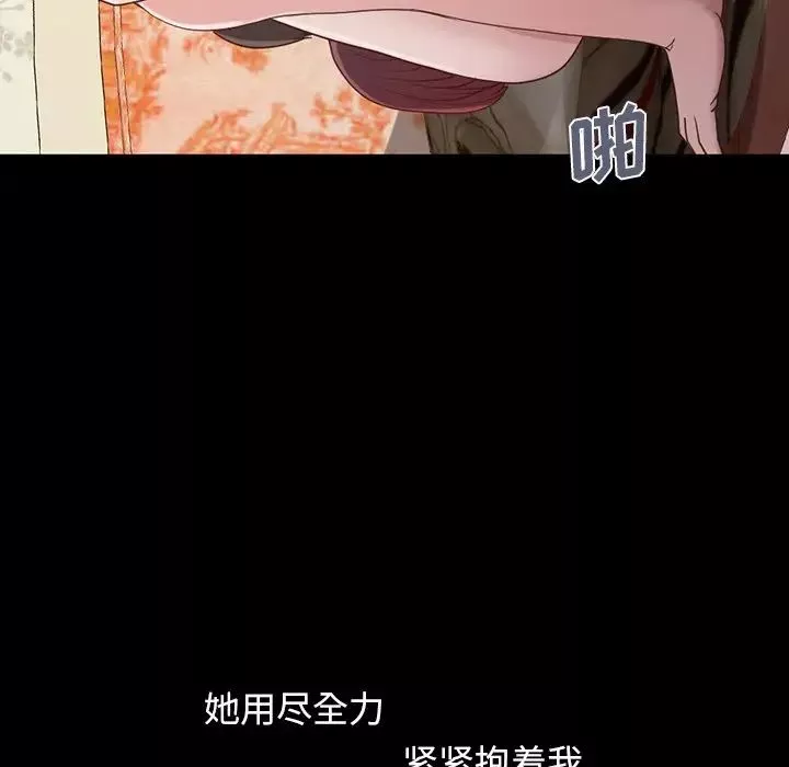 不该有的爱情-第3话 - 图片 18