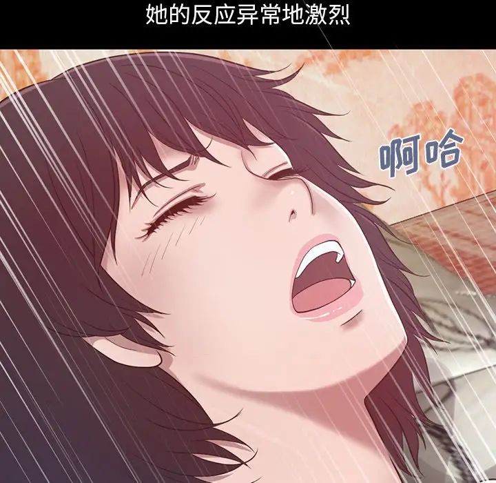 不该有的爱情第3话