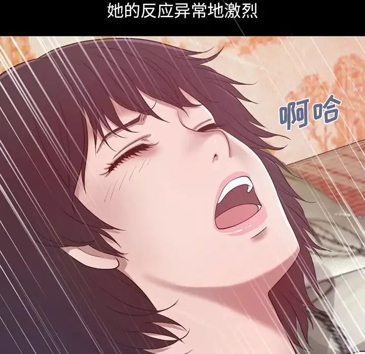 不该有的爱情-第3话 - 图片 22