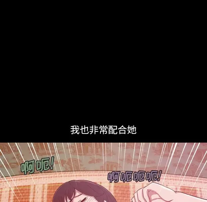 不该有的爱情-第3话 - 图片 24