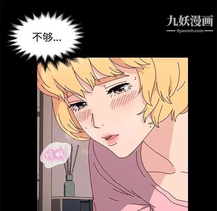 神级模特-第12话 - 图片 148