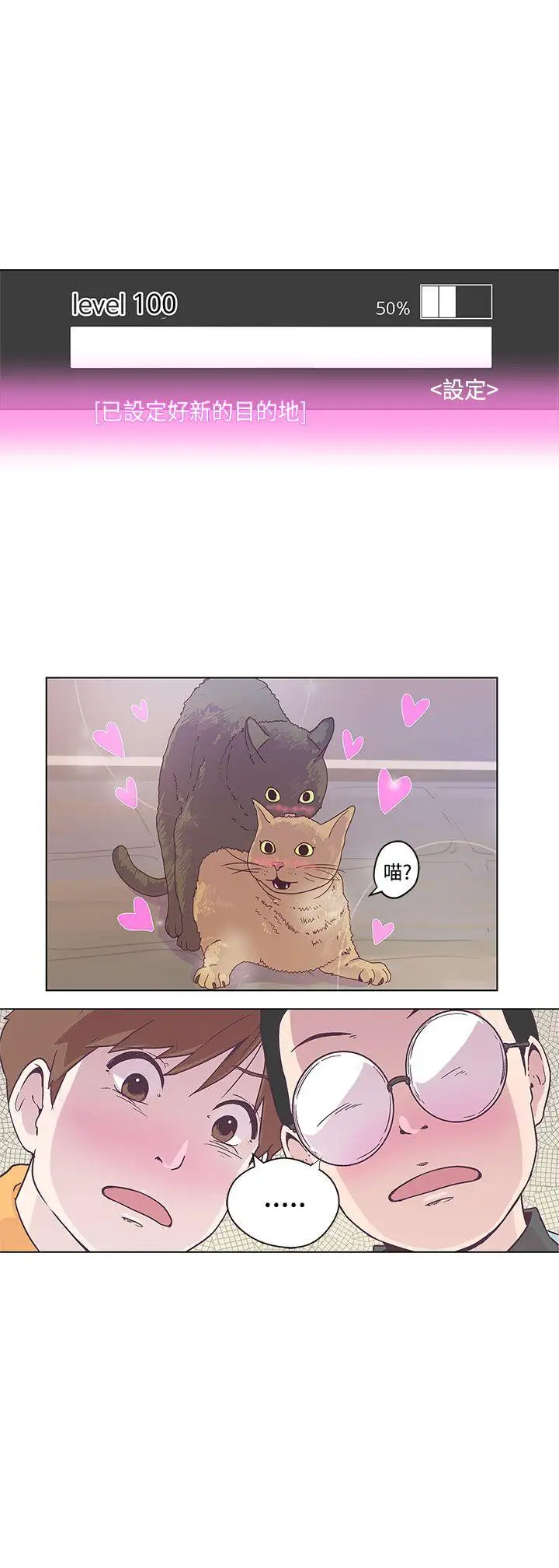 LOVE爱的导航G第6话