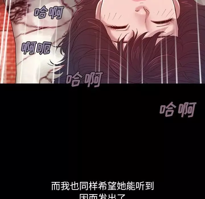 不該有的愛情第3话