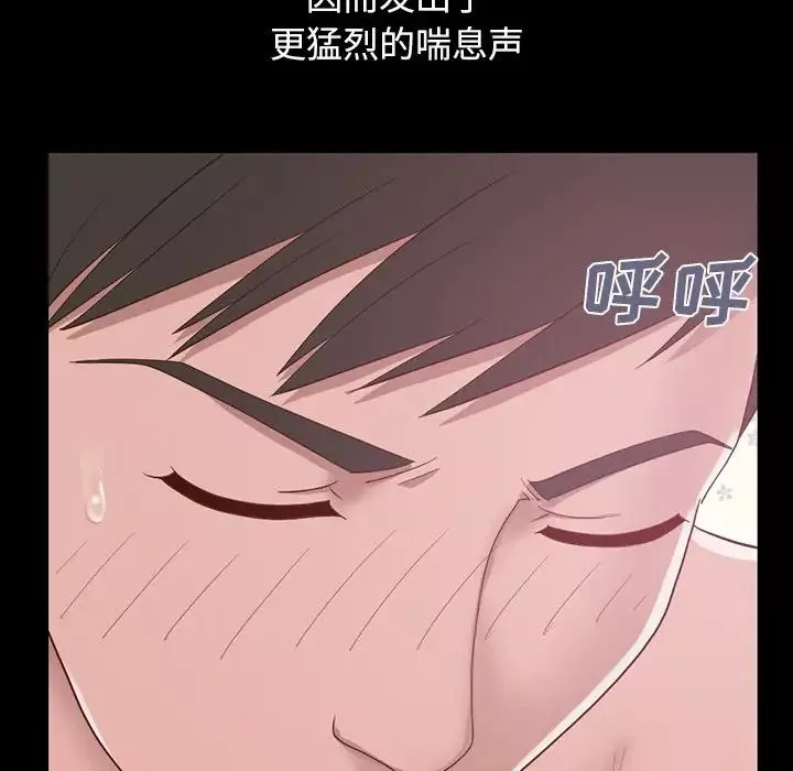 不該有的愛情第3话