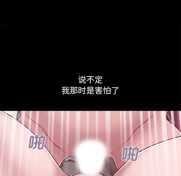 不该有的爱情第3话