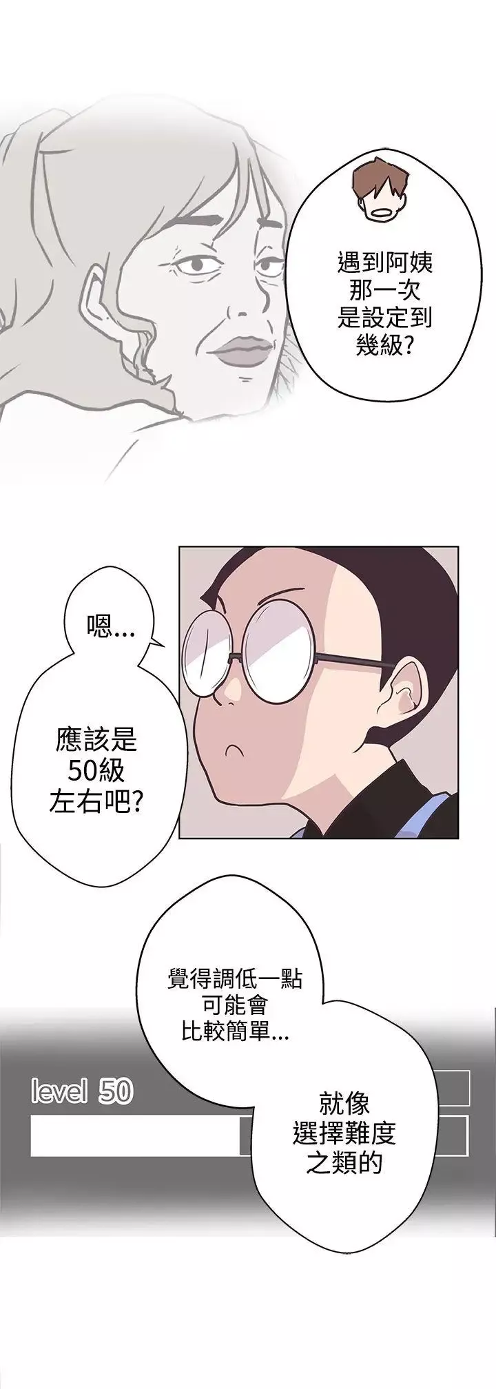 LOVE愛的導航G第6話