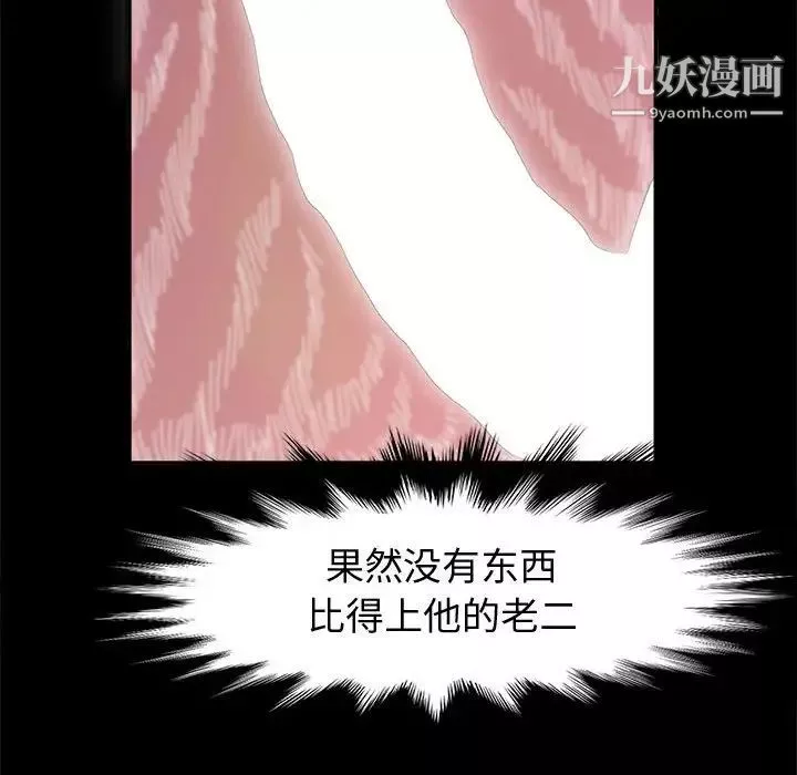 神级模特-第12话 - 图片 161